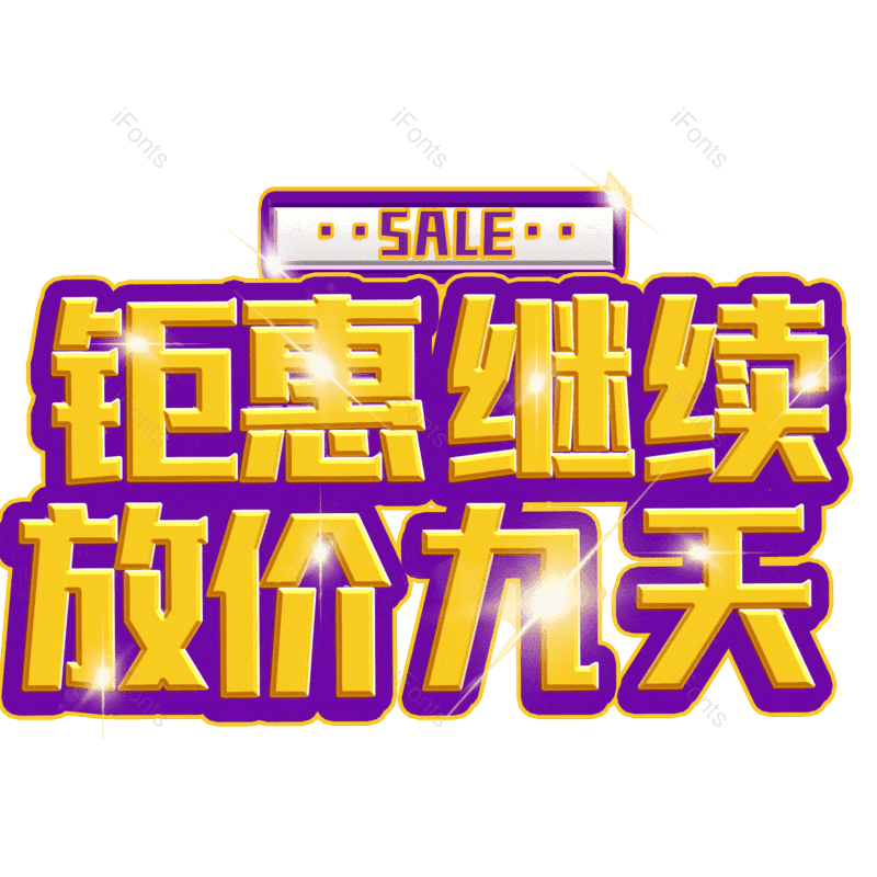 图片,元素,PNG,免抠素材