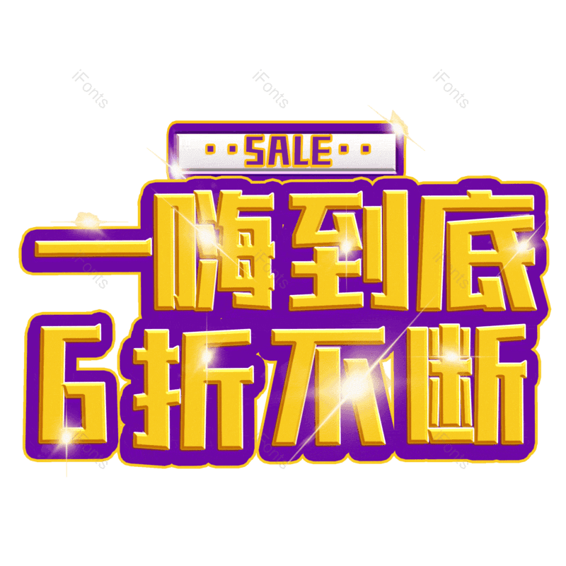 图片,元素,PNG,免抠素材