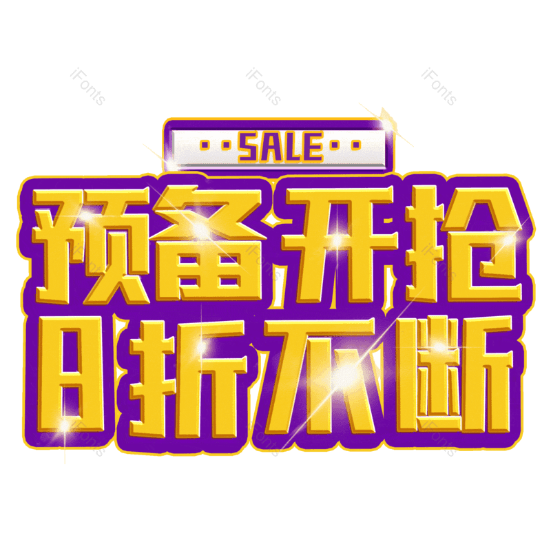 图片,元素,PNG,免抠素材