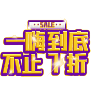 一嗨到底不止7折