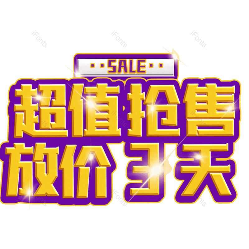 图片,元素,PNG,免抠素材