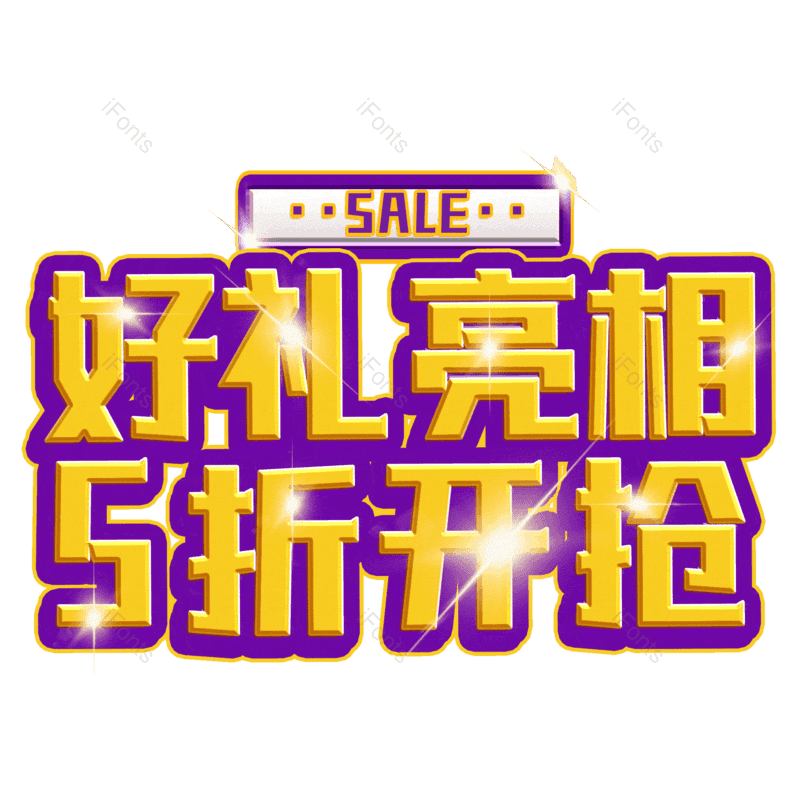 图片,元素,PNG,免抠素材