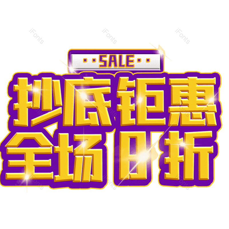 图片,元素,PNG,免抠素材