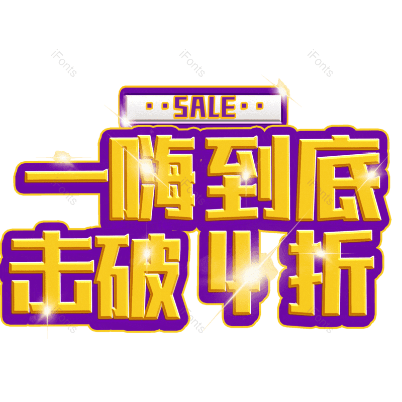 图片,元素,PNG,免抠素材