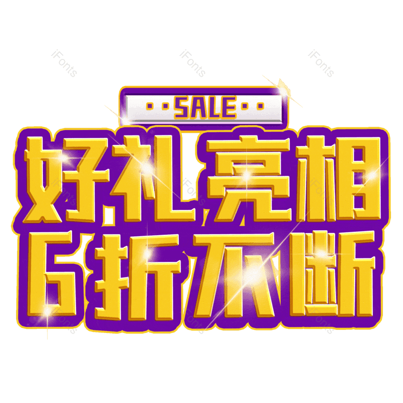 图片,元素,PNG,免抠素材