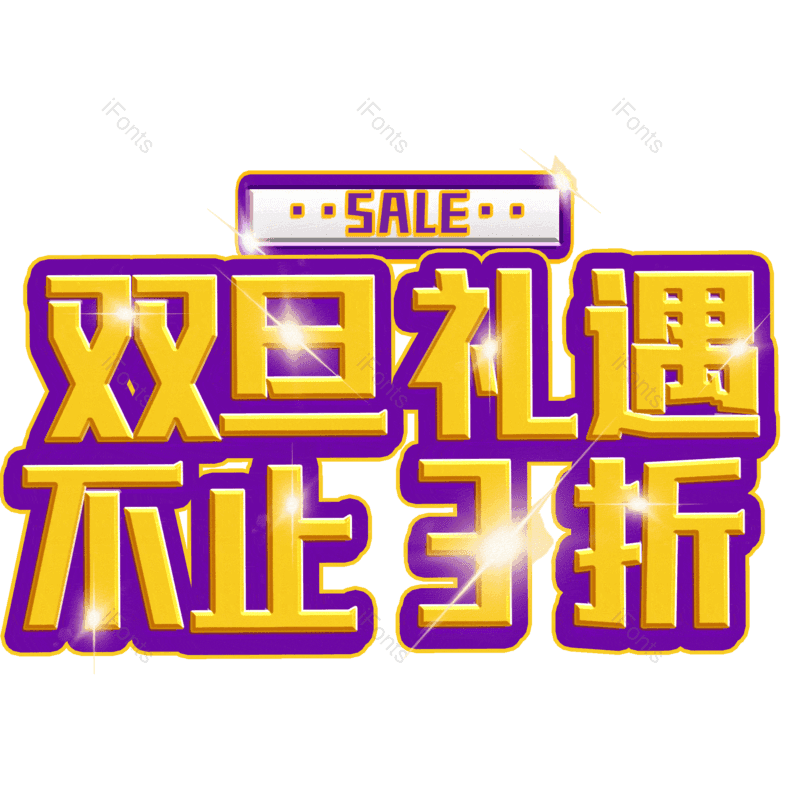 图片,元素,PNG,免抠素材