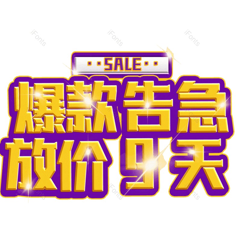 图片,元素,PNG,免抠素材