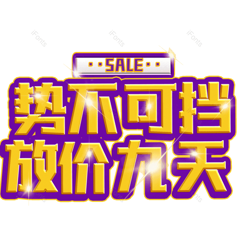 图片,元素,PNG,免抠素材