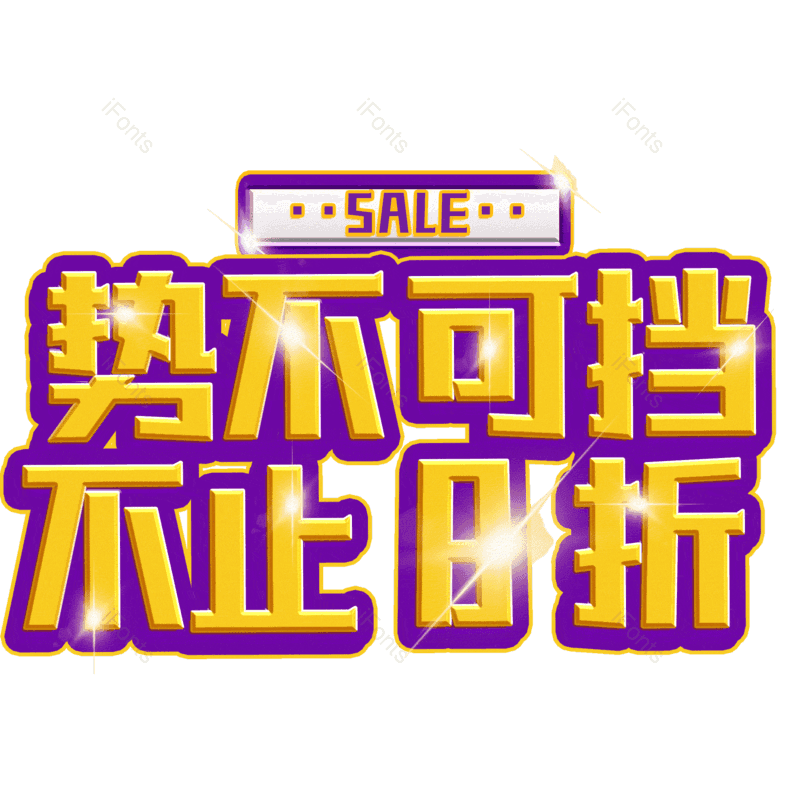 图片,元素,PNG,免抠素材