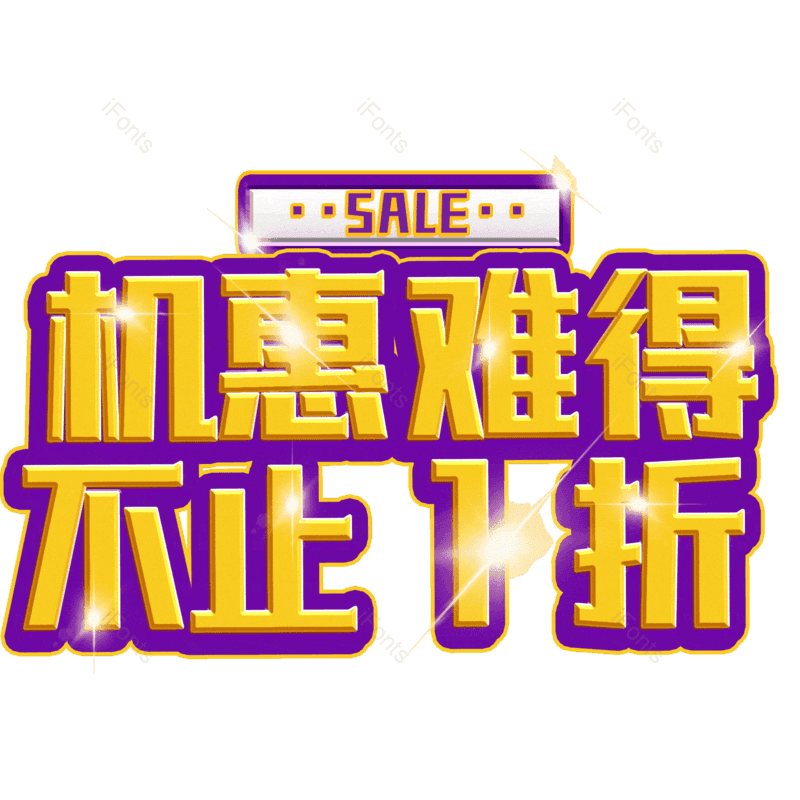 图片,元素,PNG,免抠素材