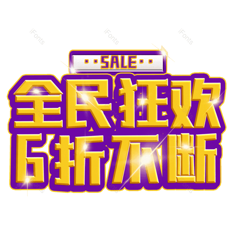 图片,元素,PNG,免抠素材