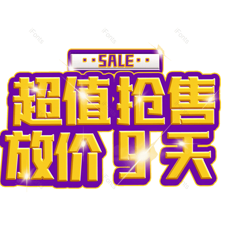 图片,元素,PNG,免抠素材