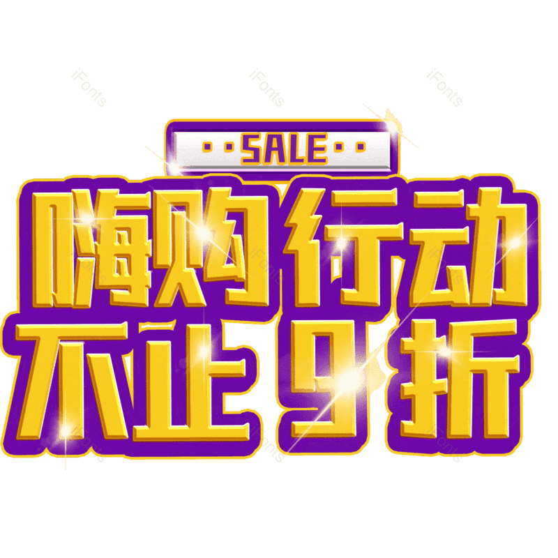 图片,元素,PNG,免抠素材