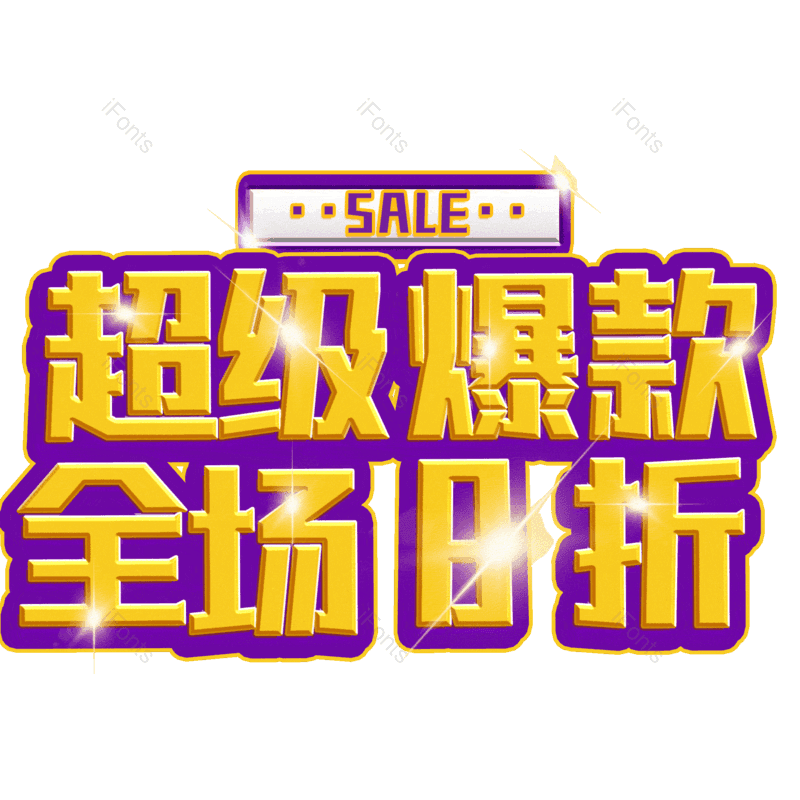 图片,元素,PNG,免抠素材