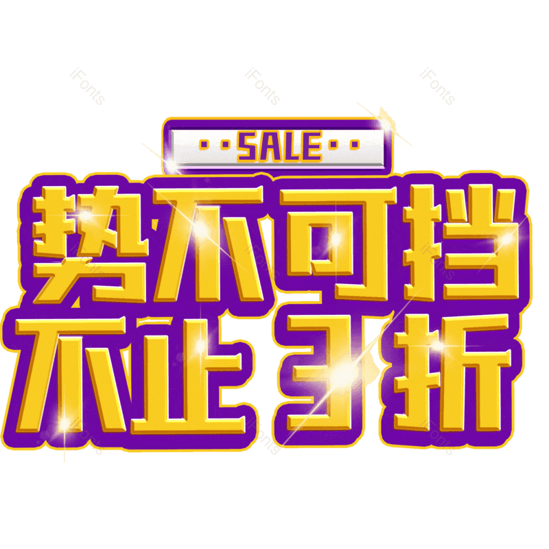 图片,元素,PNG,免抠素材