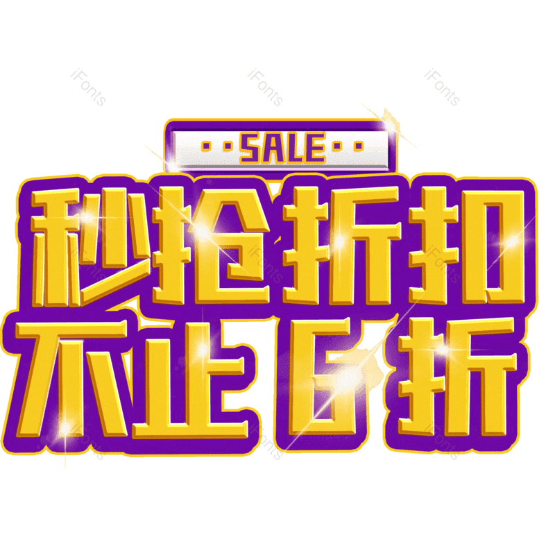 图片,元素,PNG,免抠素材