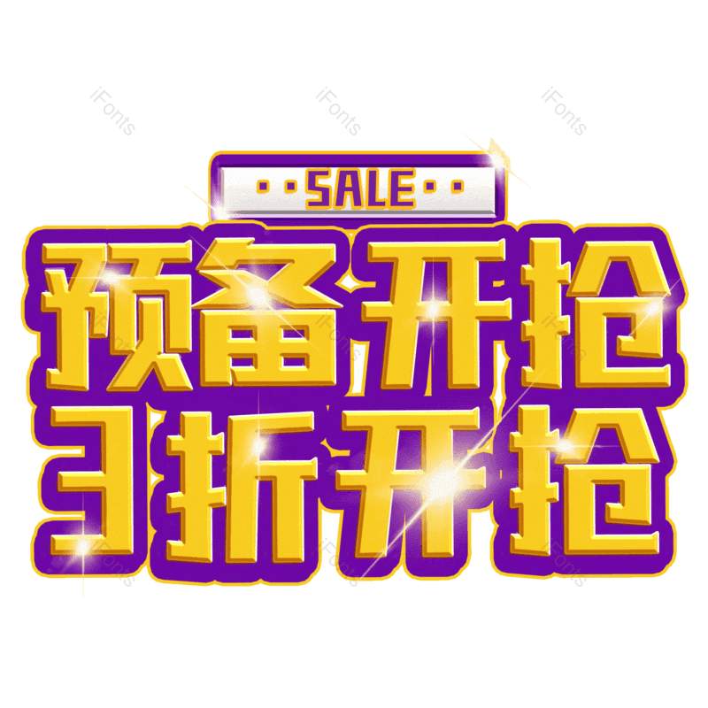 图片,元素,PNG,免抠素材