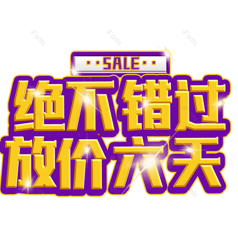 图片,元素,PNG,免抠素材