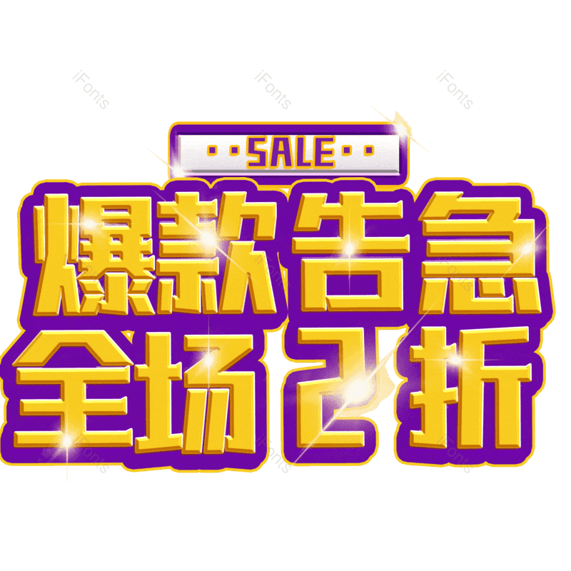 图片,元素,PNG,免抠素材