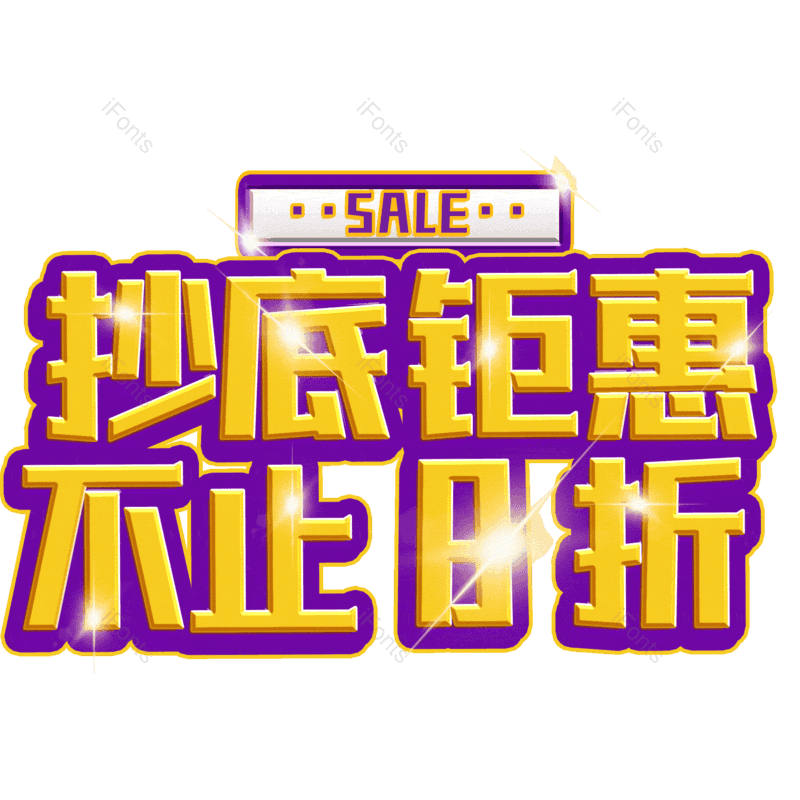 图片,元素,PNG,免抠素材