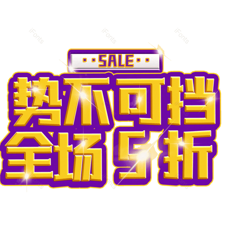 图片,元素,PNG,免抠素材