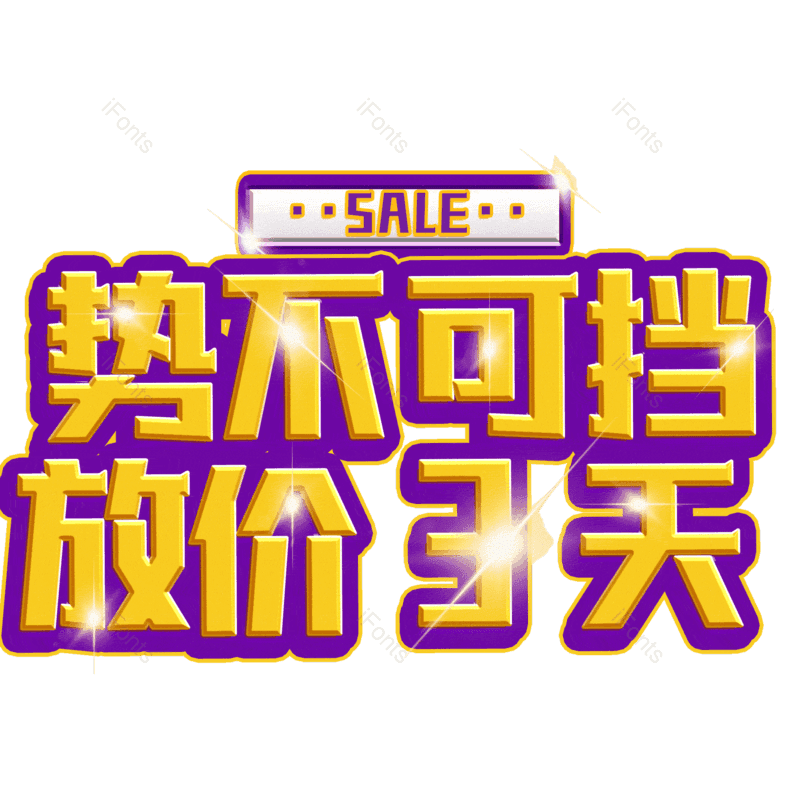 图片,元素,PNG,免抠素材