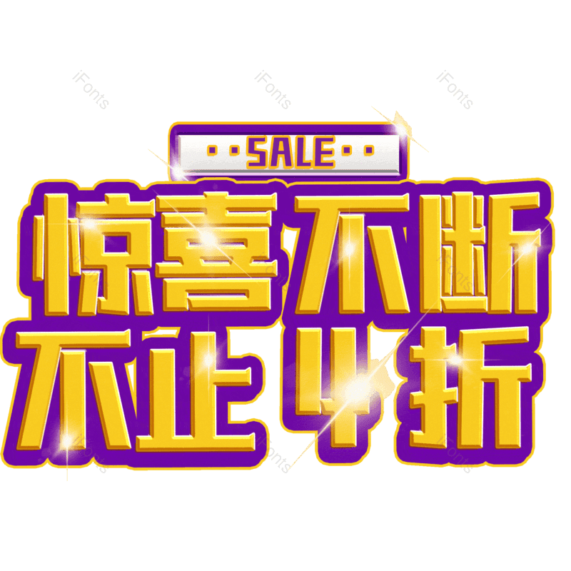 图片,元素,PNG,免抠素材