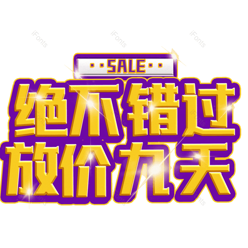 图片,元素,PNG,免抠素材