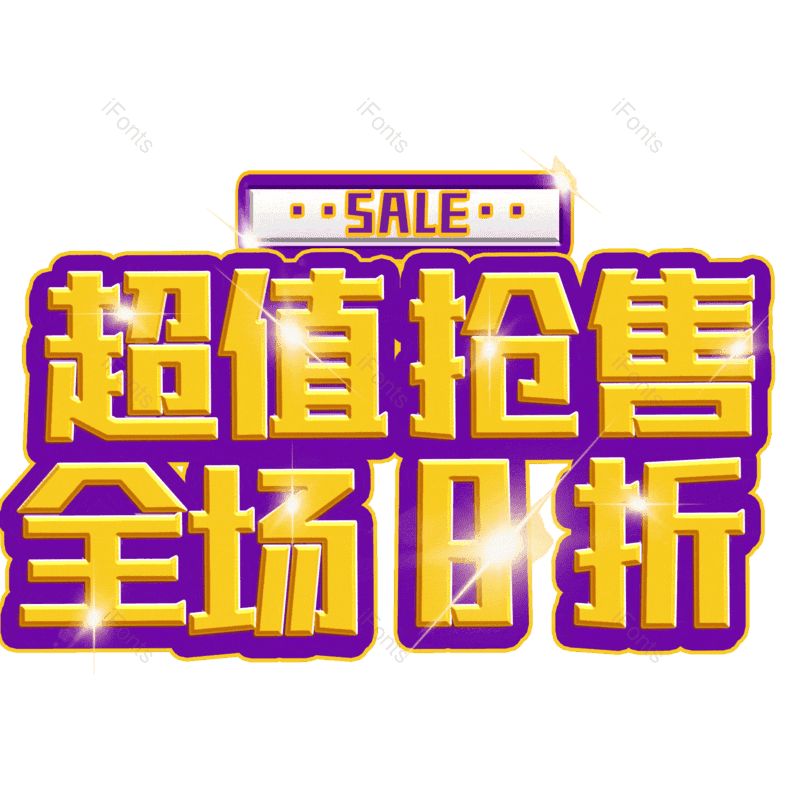 图片,元素,PNG,免抠素材