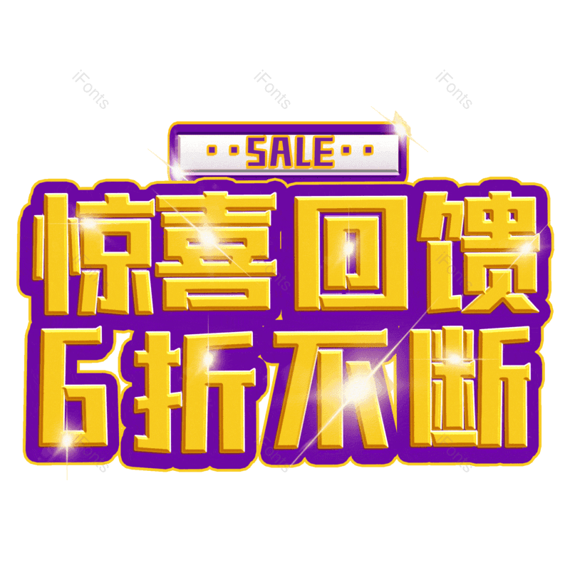 图片,元素,PNG,免抠素材