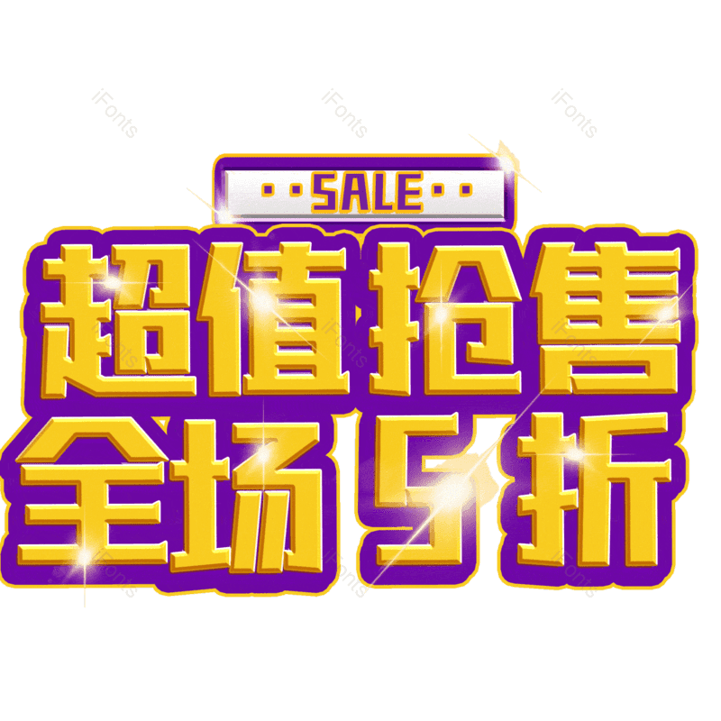 图片,元素,PNG,免抠素材