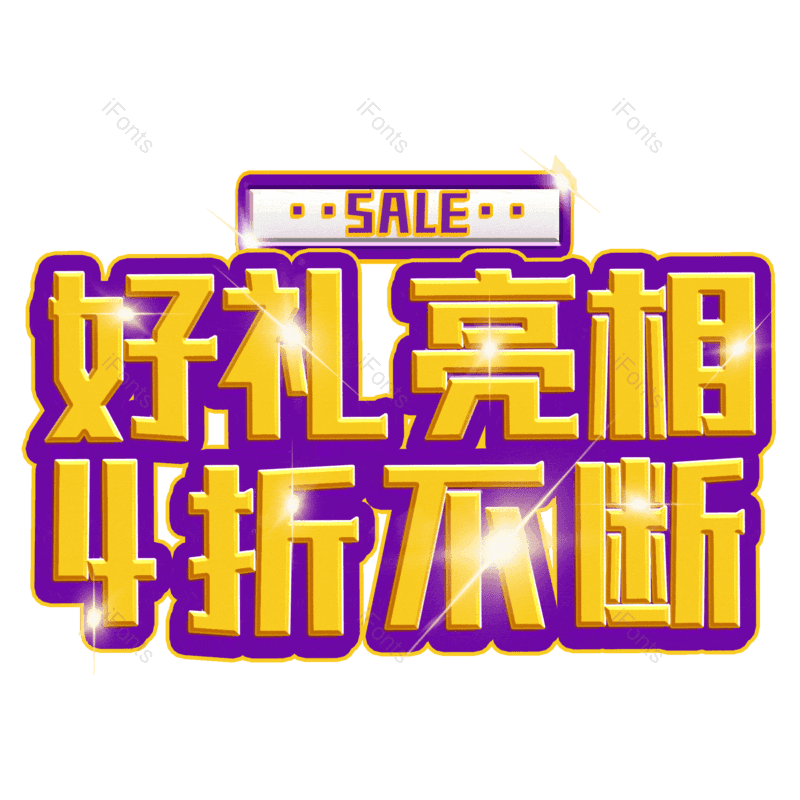 图片,元素,PNG,免抠素材