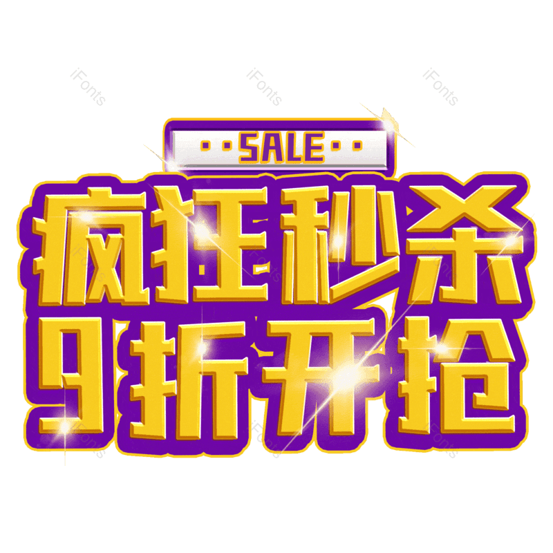 图片,元素,PNG,免抠素材