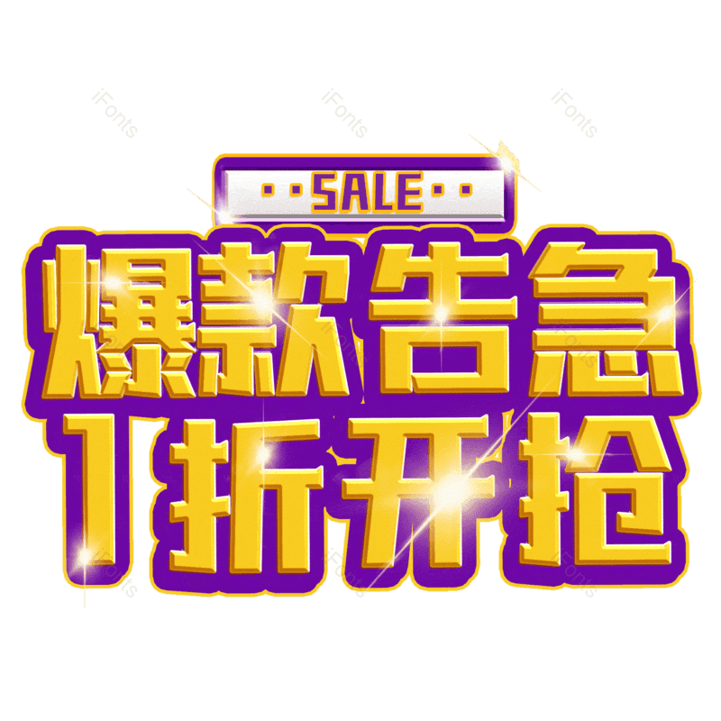 图片,元素,PNG,免抠素材