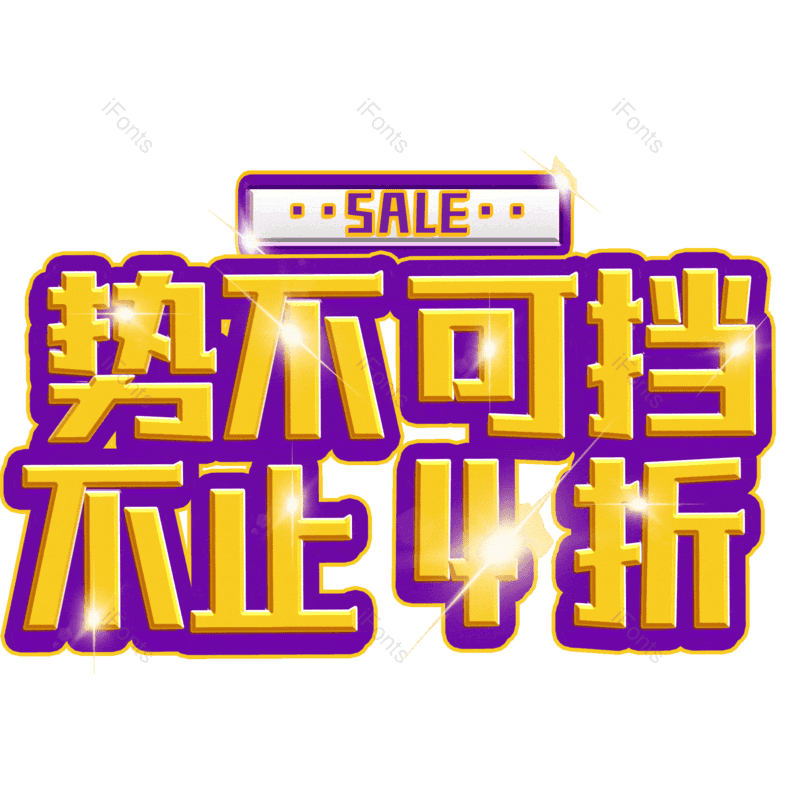 图片,元素,PNG,免抠素材