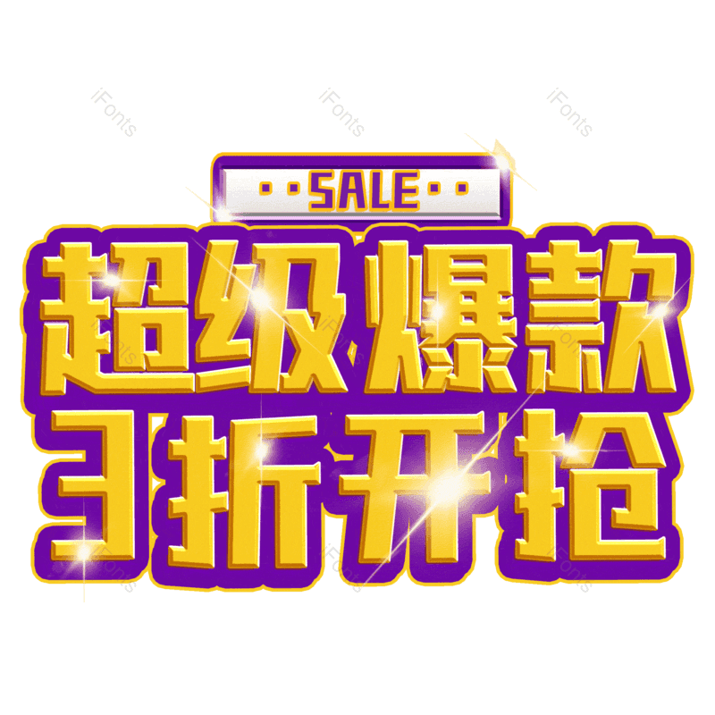 图片,元素,PNG,免抠素材