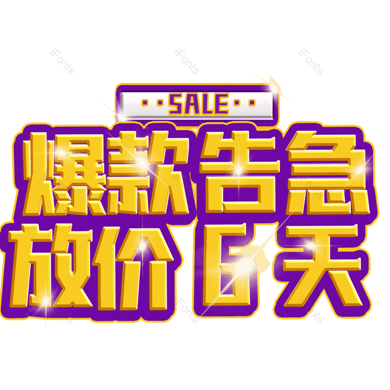 图片,元素,PNG,免抠素材