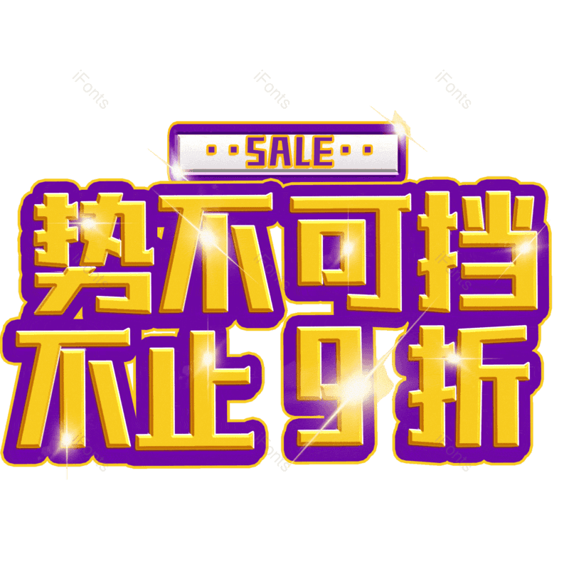 图片,元素,PNG,免抠素材