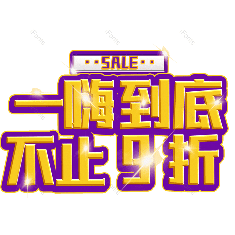 图片,元素,PNG,免抠素材