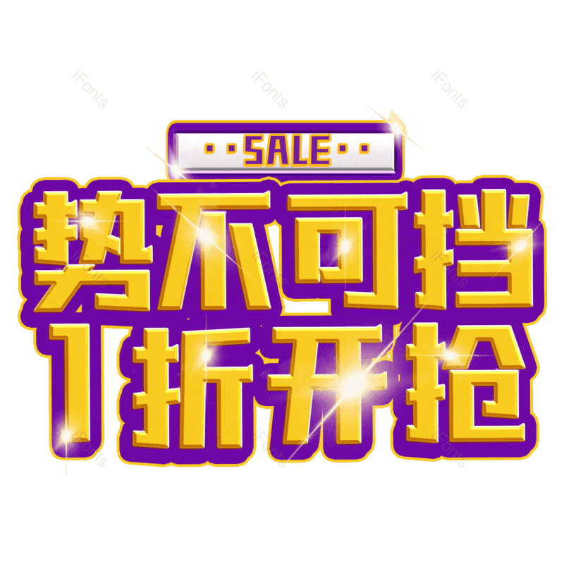 图片,元素,PNG,免抠素材