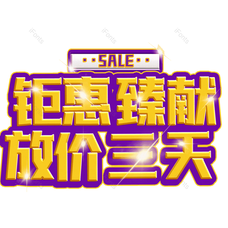 图片,元素,PNG,免抠素材