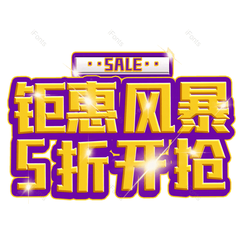 图片,元素,PNG,免抠素材