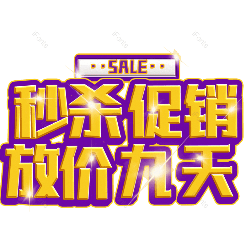 图片,元素,PNG,免抠素材