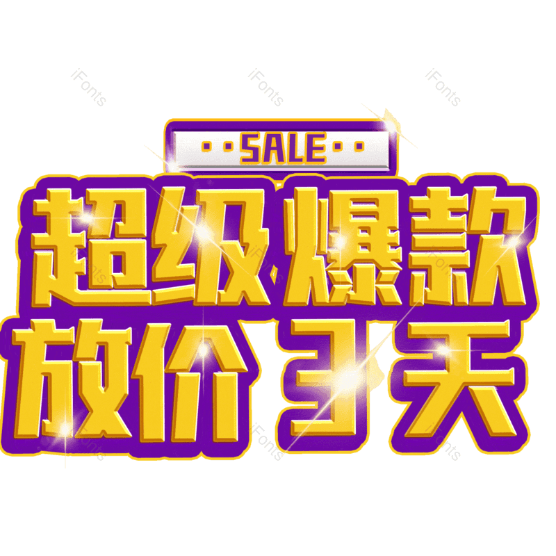 图片,元素,PNG,免抠素材