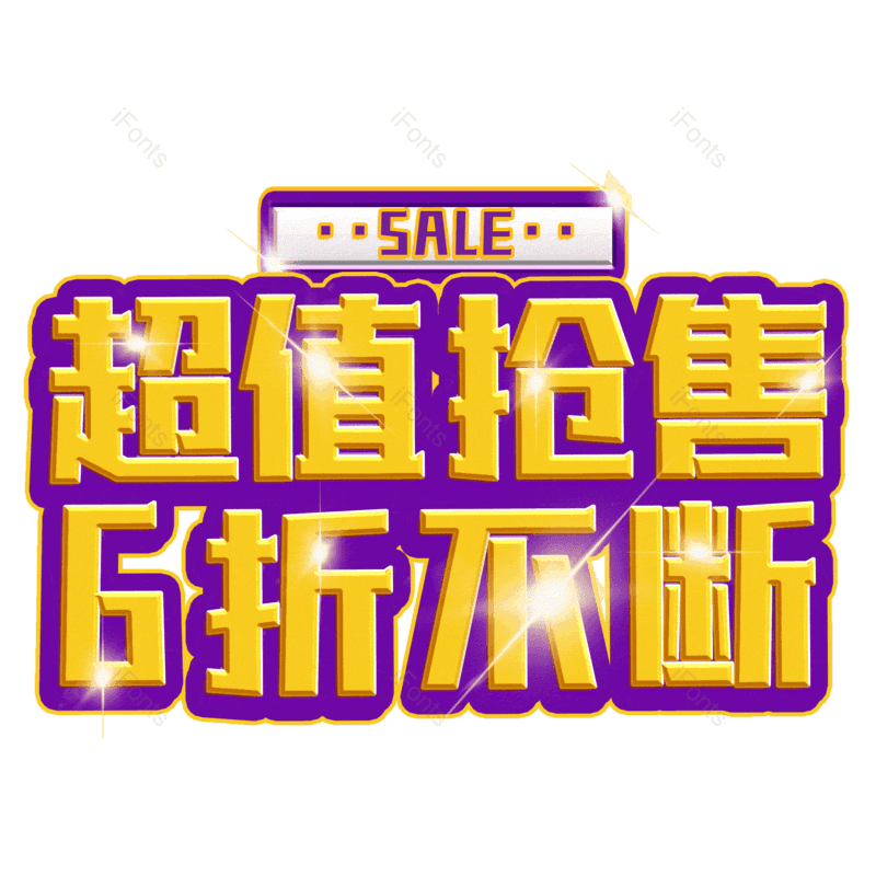 图片,元素,PNG,免抠素材