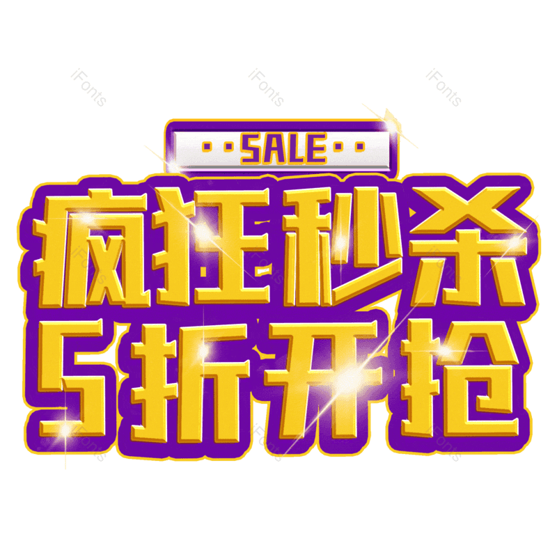 图片,元素,PNG,免抠素材