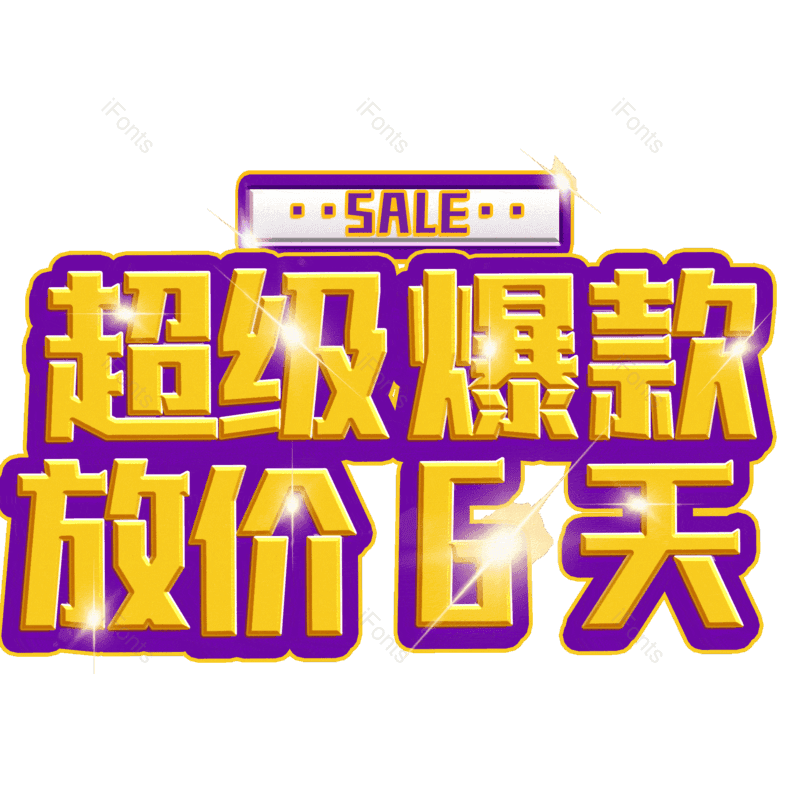 图片,元素,PNG,免抠素材