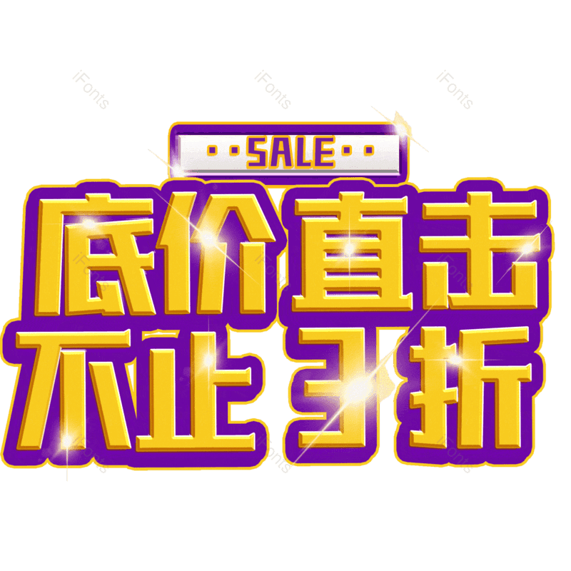 图片,元素,PNG,免抠素材