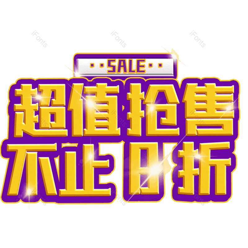 图片,元素,PNG,免抠素材