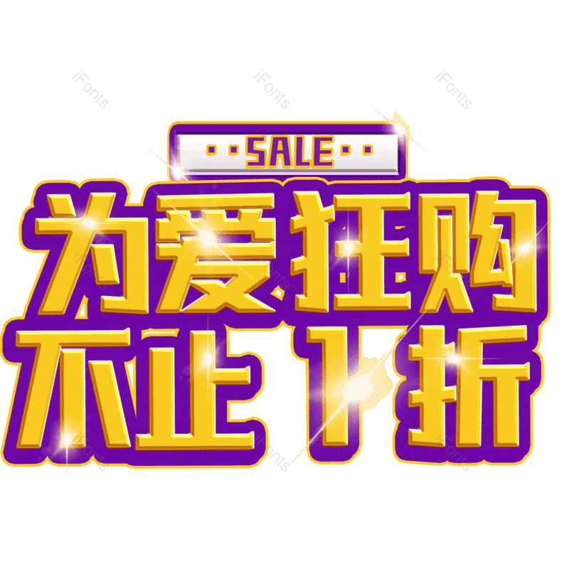 图片,元素,PNG,免抠素材